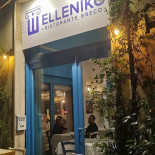 Elleniko Exterior