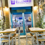 Elleniko Exterior