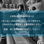 Sumire Carte