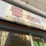Okja Coreano Exterior