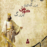Zafferan Boisson