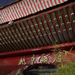 Pechino Exterior