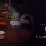 Osteria 18 inside