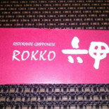 Rokko Carta