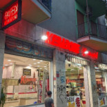 Kebabone Extérieur