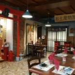 Ichiban À l'intérieur