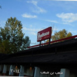 Roadhouse Grill Extérieur