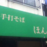 Il Cantuccio menu