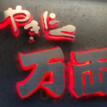 La Gata Flora Logo