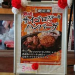 Pull Gorumet Menu