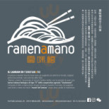 Ramen A Mano Carte