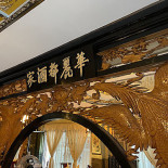 China Town Extérieur