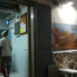 Panificio Santucci inside