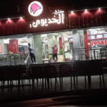 كشري الخديوي inside