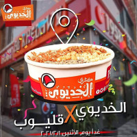 كشري الخديوي drink