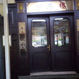 Hong Kong Chiavari outside