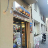 Khan Baba Kebab Extérieur