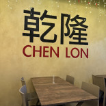 Chen Lon Menu