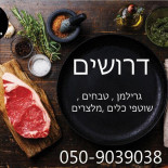 Ninfood Carte