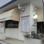 Pizzeria Alta Marea Extérieur