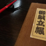 Wasabi Carta
