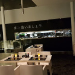 Zushi Innen
