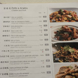 Giardino Di Giada Yù Yuán Fàn Diàn Jade Garden Carta