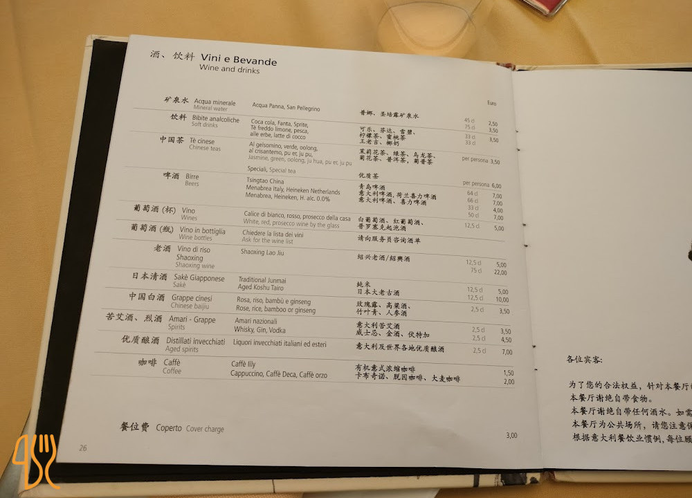 Giardino Di Giada Yù Yuán Fàn Diàn Jade Garden Carta