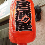 Wei Boisson