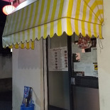 Senba Ristobar Exterior