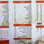 Sham Rest. menu