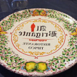 Al Brigante Nourriture