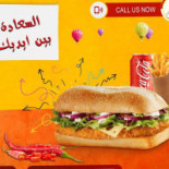هاي بروست ديرب نجم food