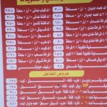 مفاعل الشوربجى للمندي inside