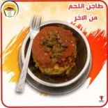 كشري الحسيني