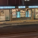 Pasticceria Lelli Extérieur