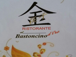 Al Bastoncino D' Oro food