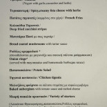 La Locanda Dei Tigli Carte