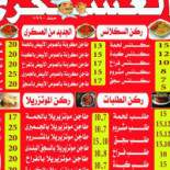 كشري العسكري Piatti