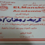 كشري وحلواني افندينا