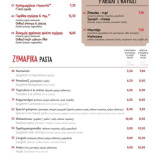 Silene Agriristorante menu