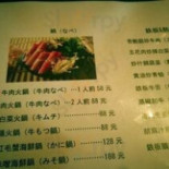 We Like Wok Carte
