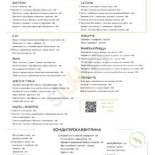 Serre Torrigiani In Piazzetta menu