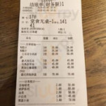 Trattoria Favre menu