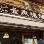 Mc Donald's Exterior