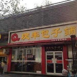 Chef Express Extérieur