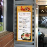 Yokosushi Closed Carta
