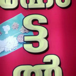 Jin Gu Logo