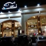 Aklet Samak مطعم أكلة سمك