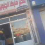 Talaat Esterno